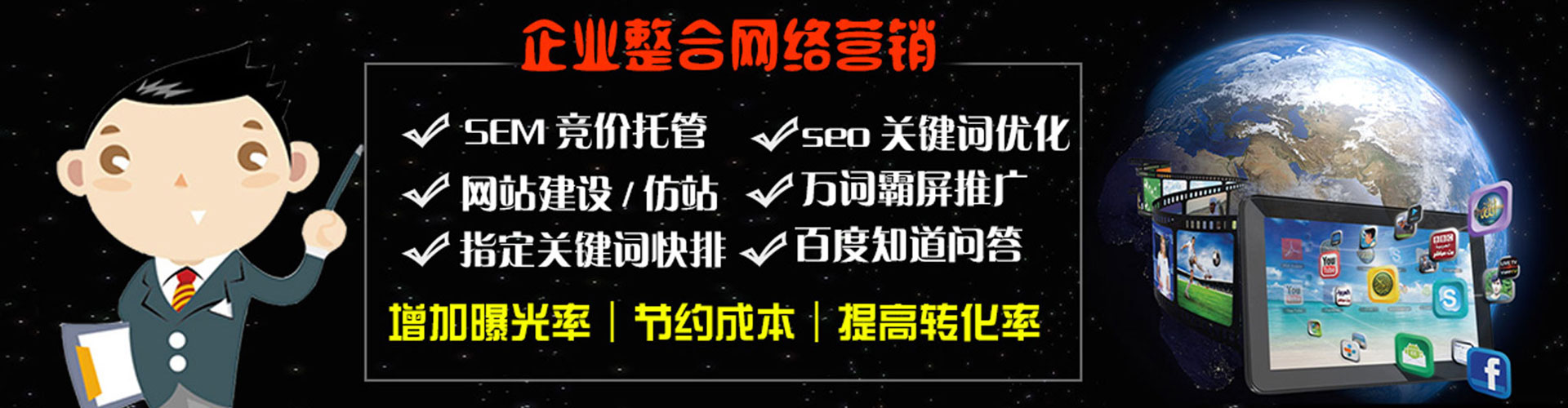 保康竞价代运营